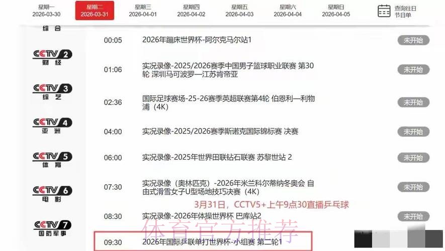 世界杯直播地址